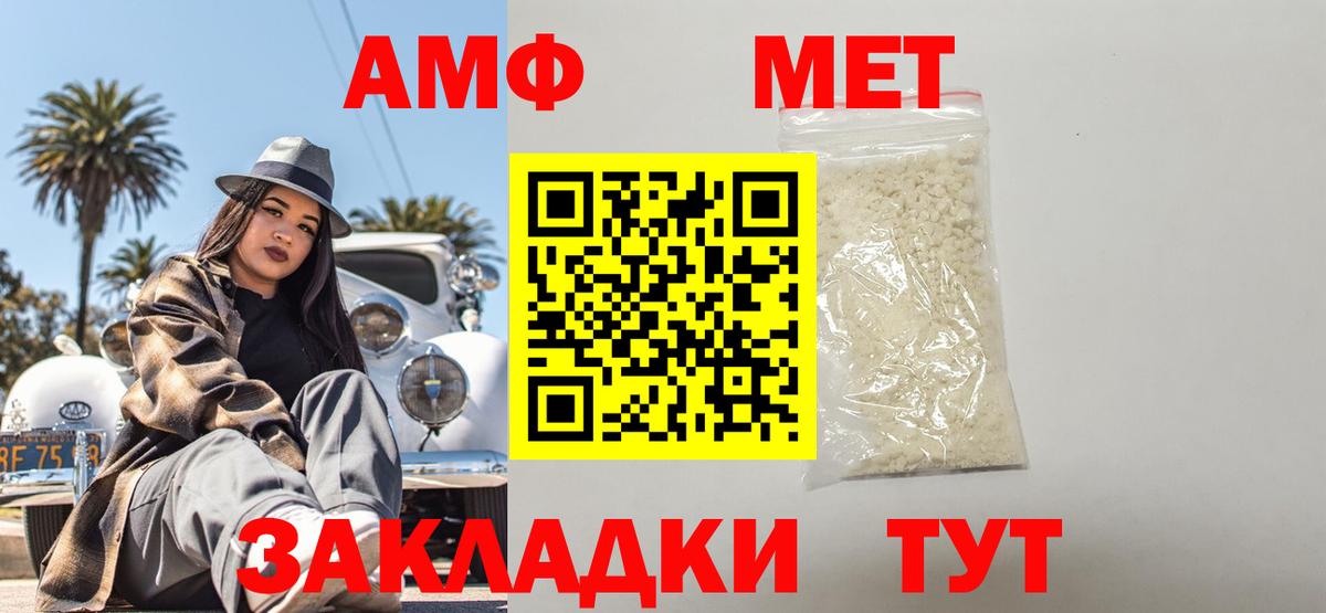 АМФ 97% Мыски