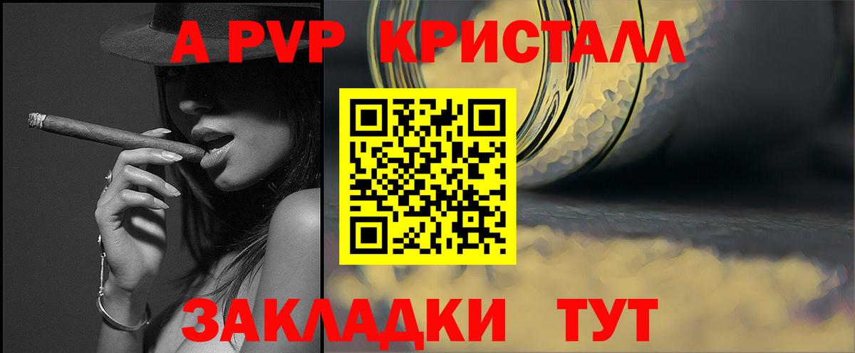 Alpha-PVP  A-PVP VHQ  Вход с VPN  Мыски  APVP VHQ 