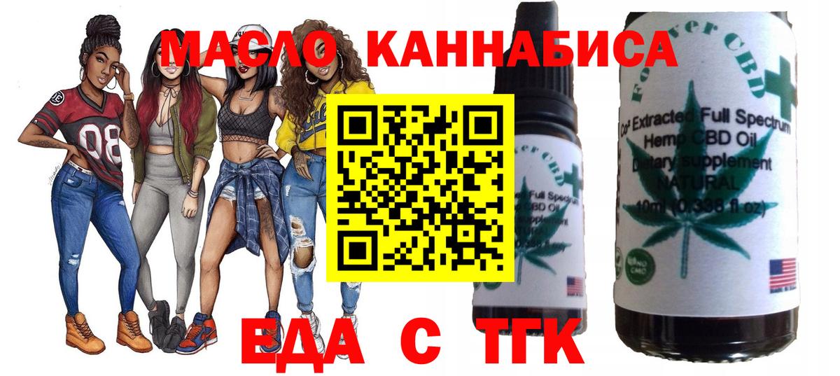 Печенье с ТГК конопля Мыски