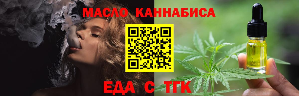 Печенье с ТГК марихуана  Вход с VPN  Мыски 