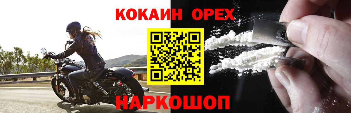 Кокаин 97% Мыски