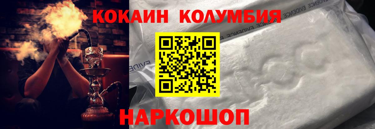 Мыски  Кокаин Fish Scale  Вход с VPN 