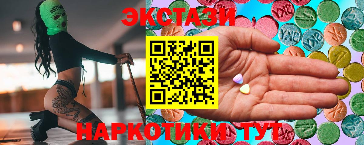 Ecstasy 300 mg Мыски