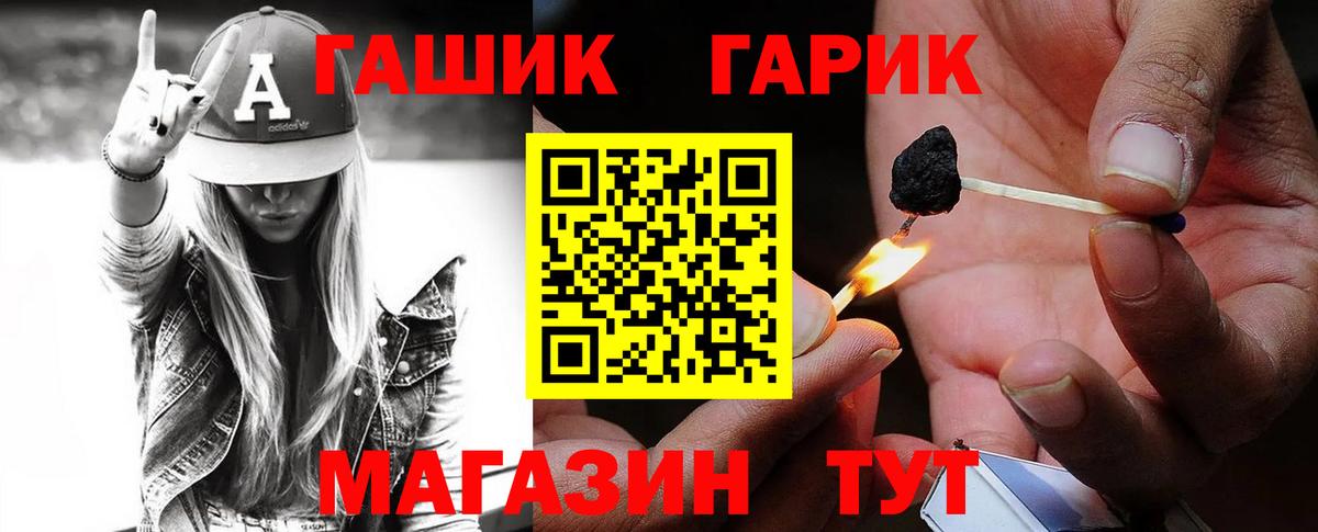ГАШИШ Изолятор  купить закладку  Мыски  Вход с VPN  Гашиш 