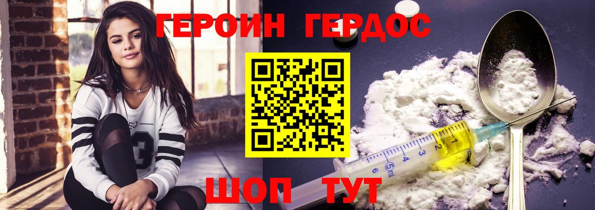 Героин гречка  Героин  Мыски  Вход с VPN 
