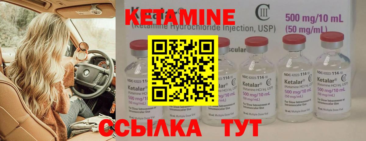 КЕТАМИН VHQ Мыски