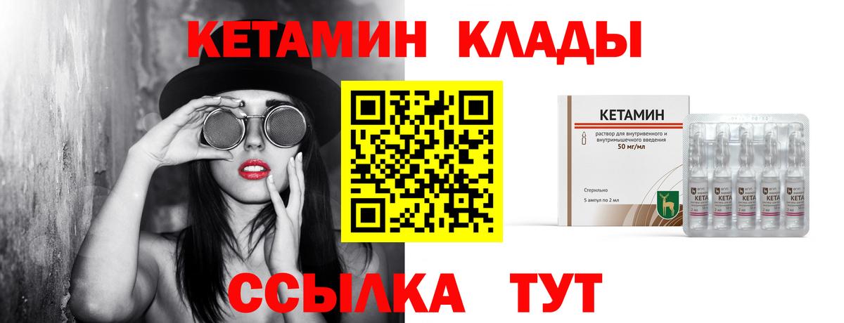 ссылка на мегу сайт  КЕТАМИН VHQ  Мыски  Вход с VPN  Кетамин ketamine 