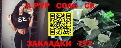 соль ск Волжский