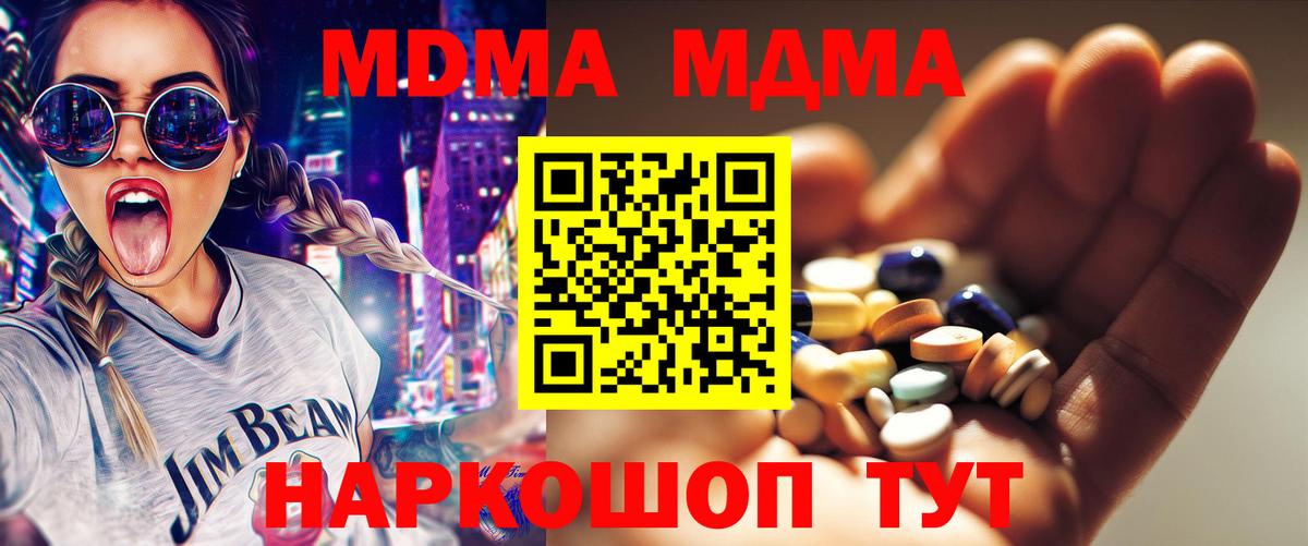 Мыски  MDMA Molly  Вход с VPN  МДМА кристаллы 