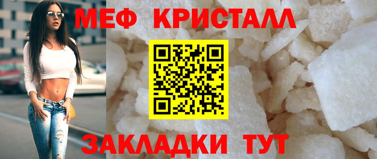МЯУ-МЯУ  Меф mephedrone  МЯУ-МЯУ мука  блэк спрут ONION  Мыски  Вход с VPN 