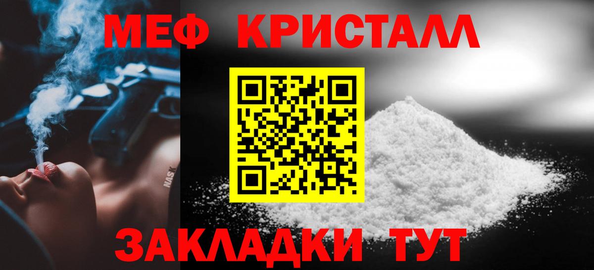 МЕФ  Мыски