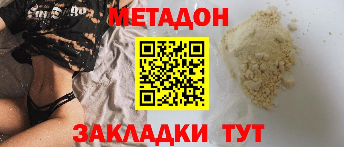 МЕТАДОН белоснежный  Вход с VPN  Мыски  ссылка на мегу онион  МЕТАДОН VHQ 