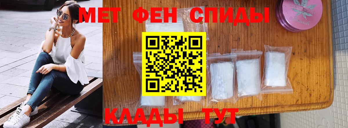 МЕТАМФЕТАМИН кристалл Мыски