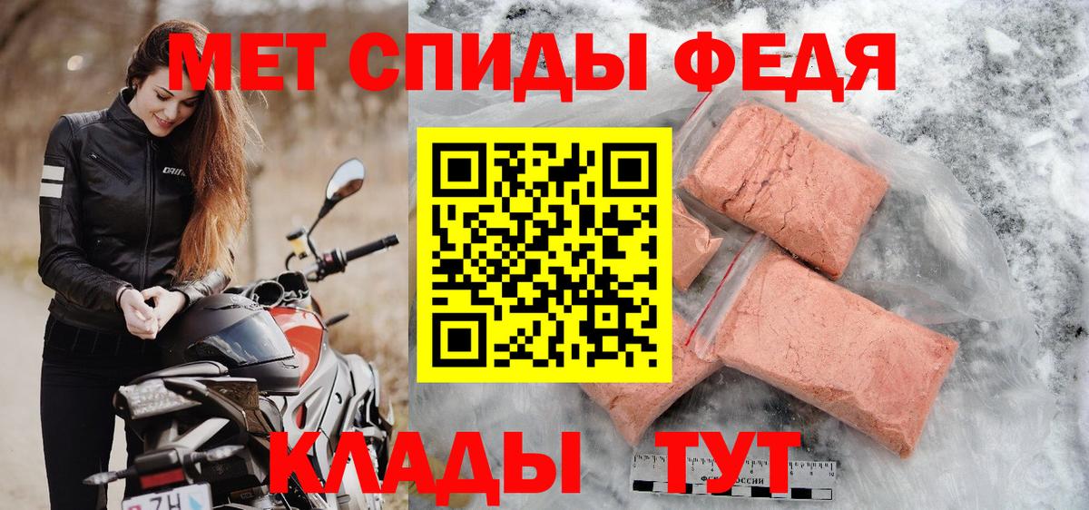 Мыски  Метамфетамин  Вход с VPN  Первитин кристалл 