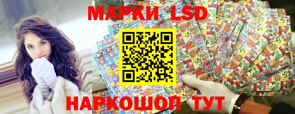 Марки 25I-NBOMe 1,8мг Мыски
