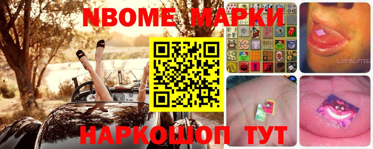 Мыски  Марки N-bome 1,5мг  Марки NBOMe  Вход с VPN 
